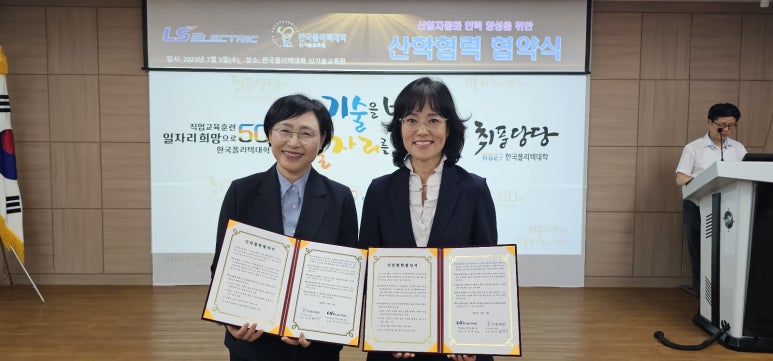 한국폴리텍대학신기술교육원 이미지