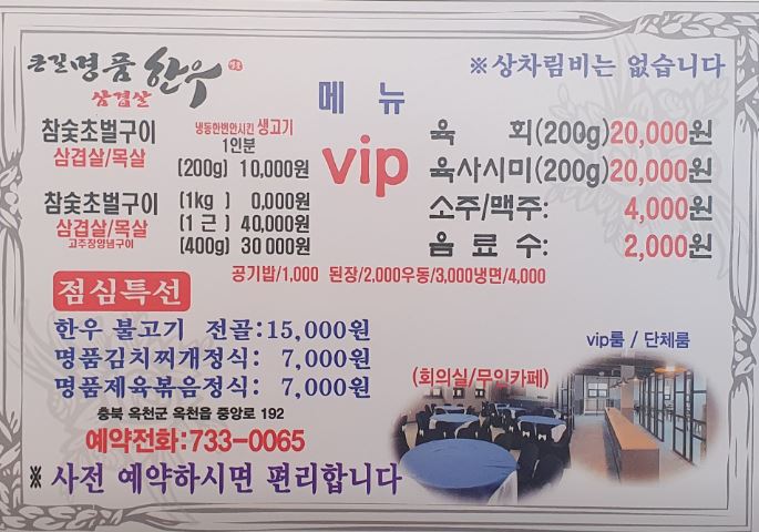큰길명품축산 이미지