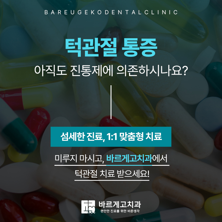 고치과의원 이미지