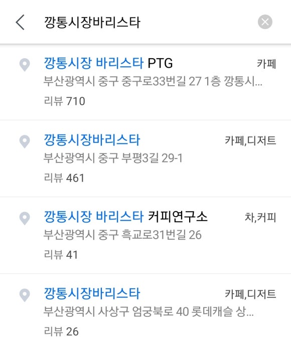 깡통시장 바리스타 이미지