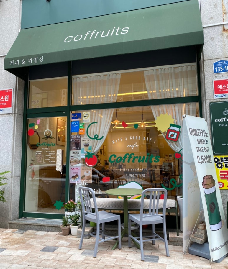 커푸르츠(coffruits) 이미지