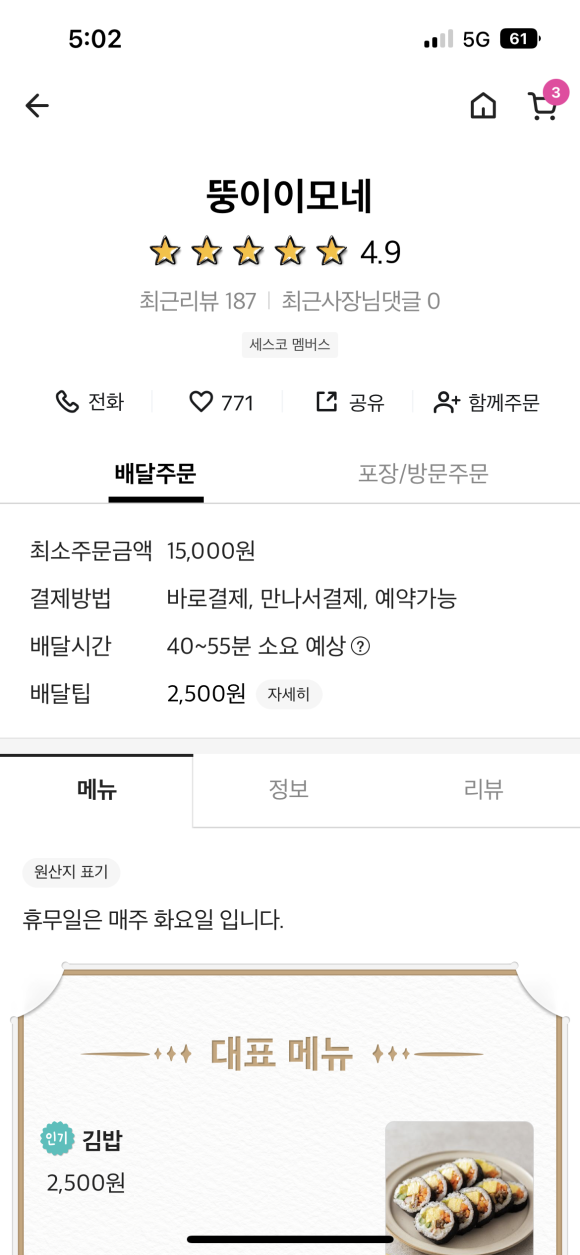 뚱이이모네 이미지