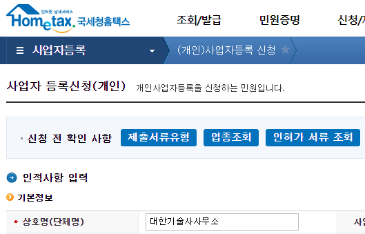 대한안전기술사사무소 이미지