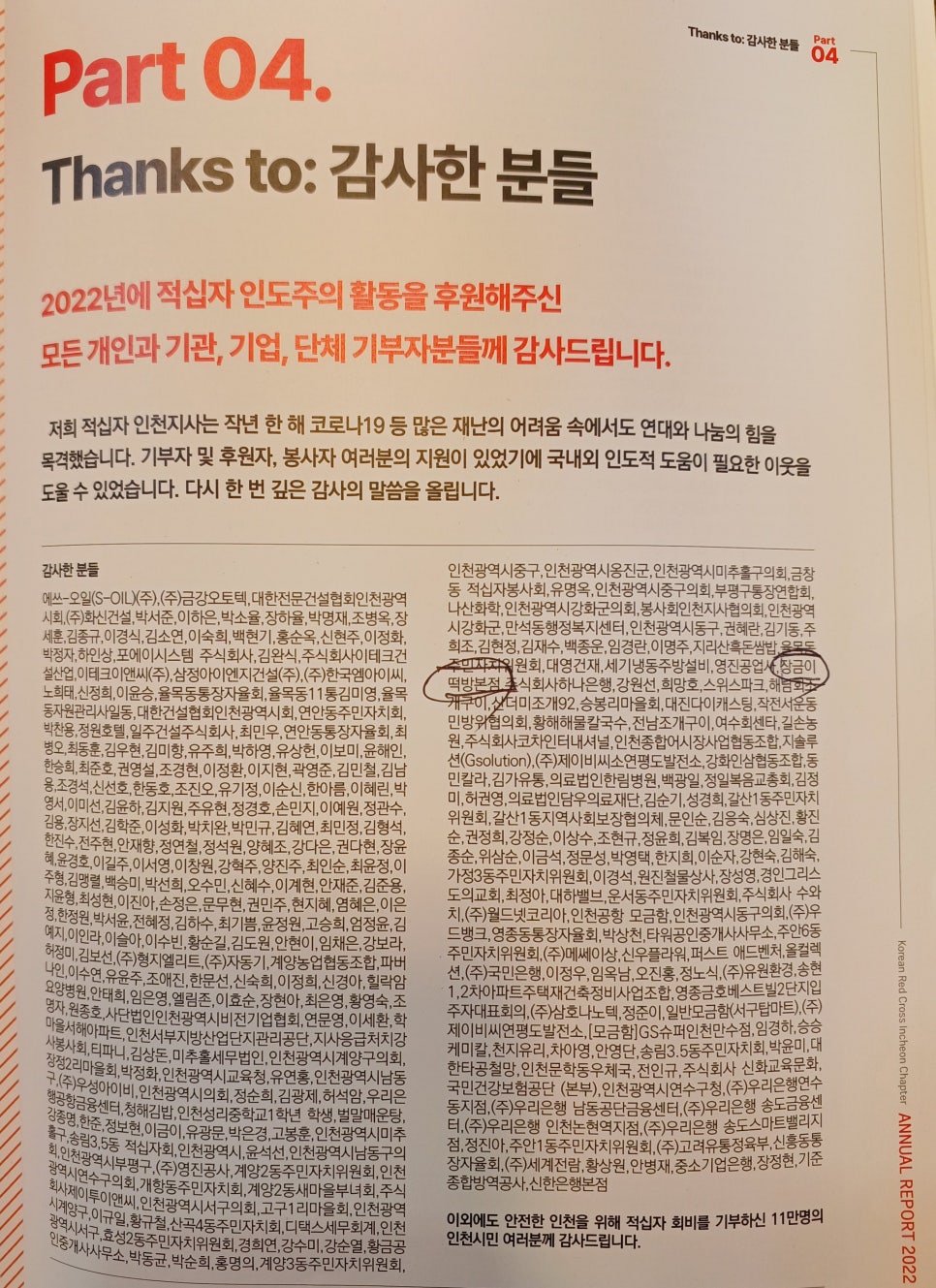 장금이떡방 이미지