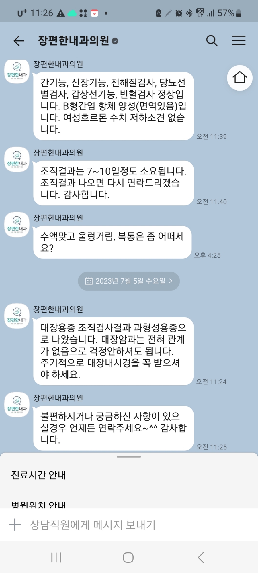 장편한내과의원 이미지