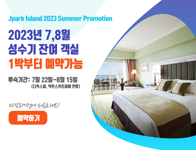 제이프로모션 이미지