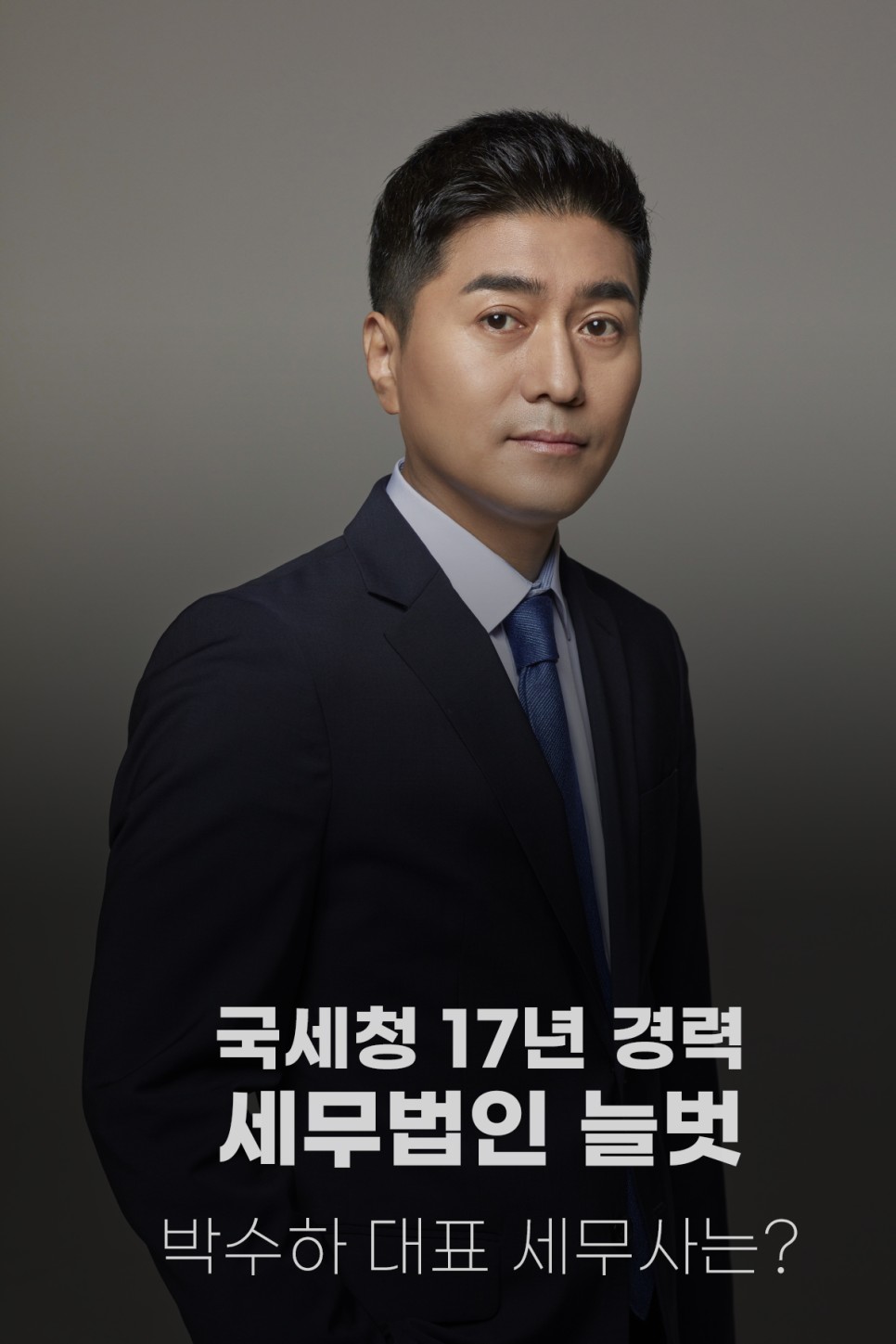 세무회계성신 이미지