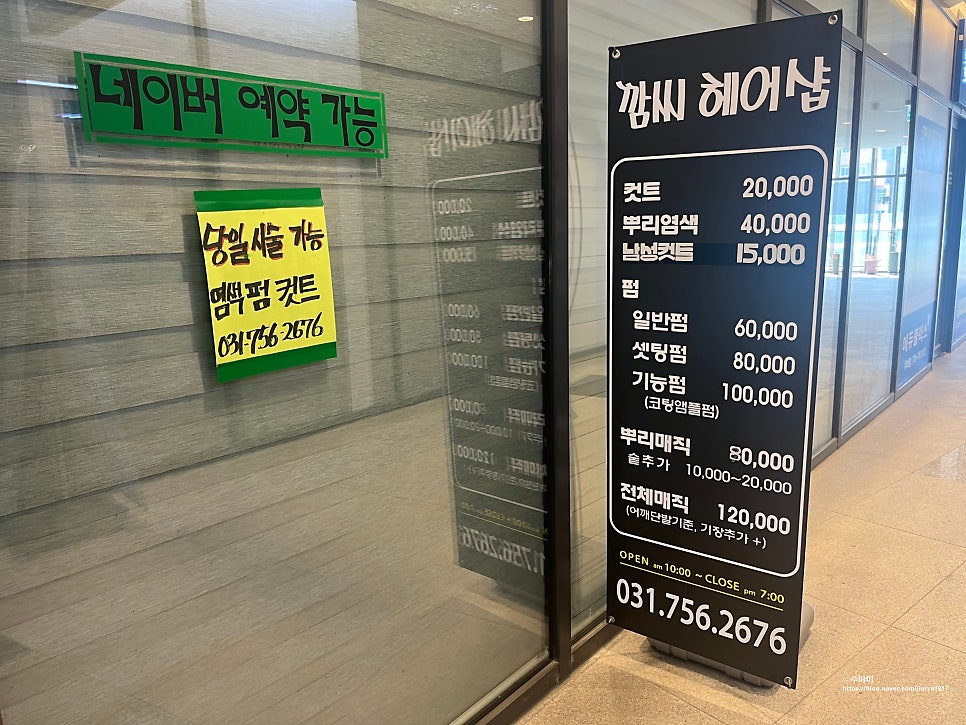 깜씨미용실 이미지