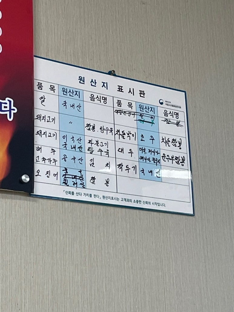 현가교동짬뽕 이미지