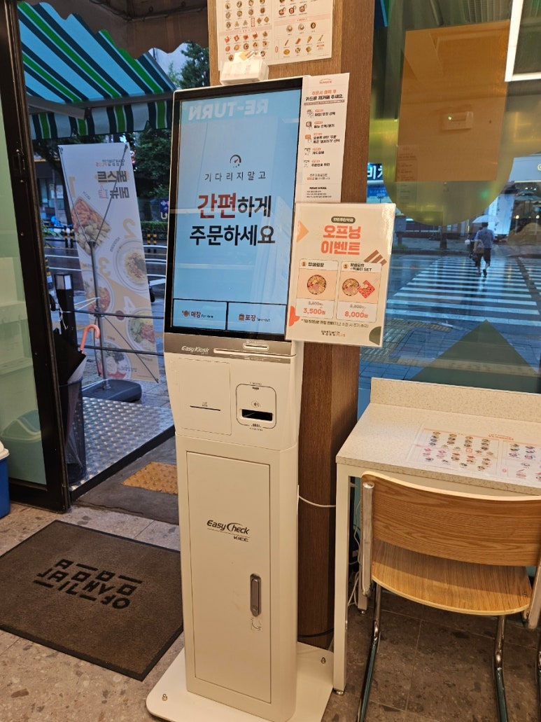 얌샘김밥인천주안역점 이미지