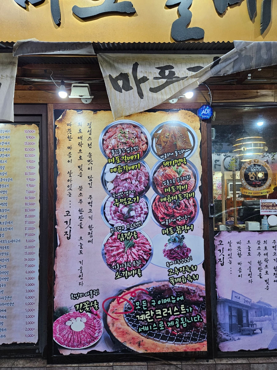 신마포갈매기까치 이미지