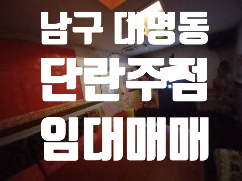 별노래주점 이미지