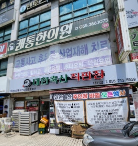 성산한우직판장 이미지