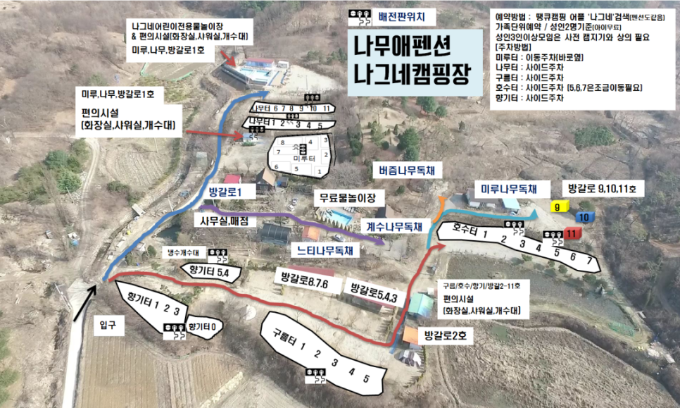 나그네 캠핑장 이미지