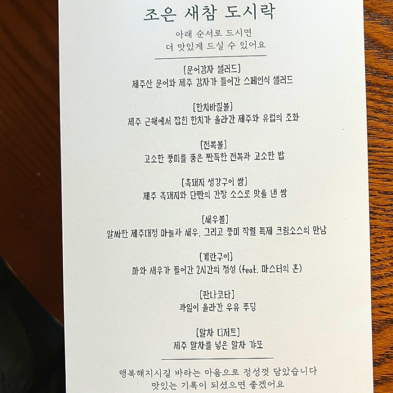 제주새참 이미지