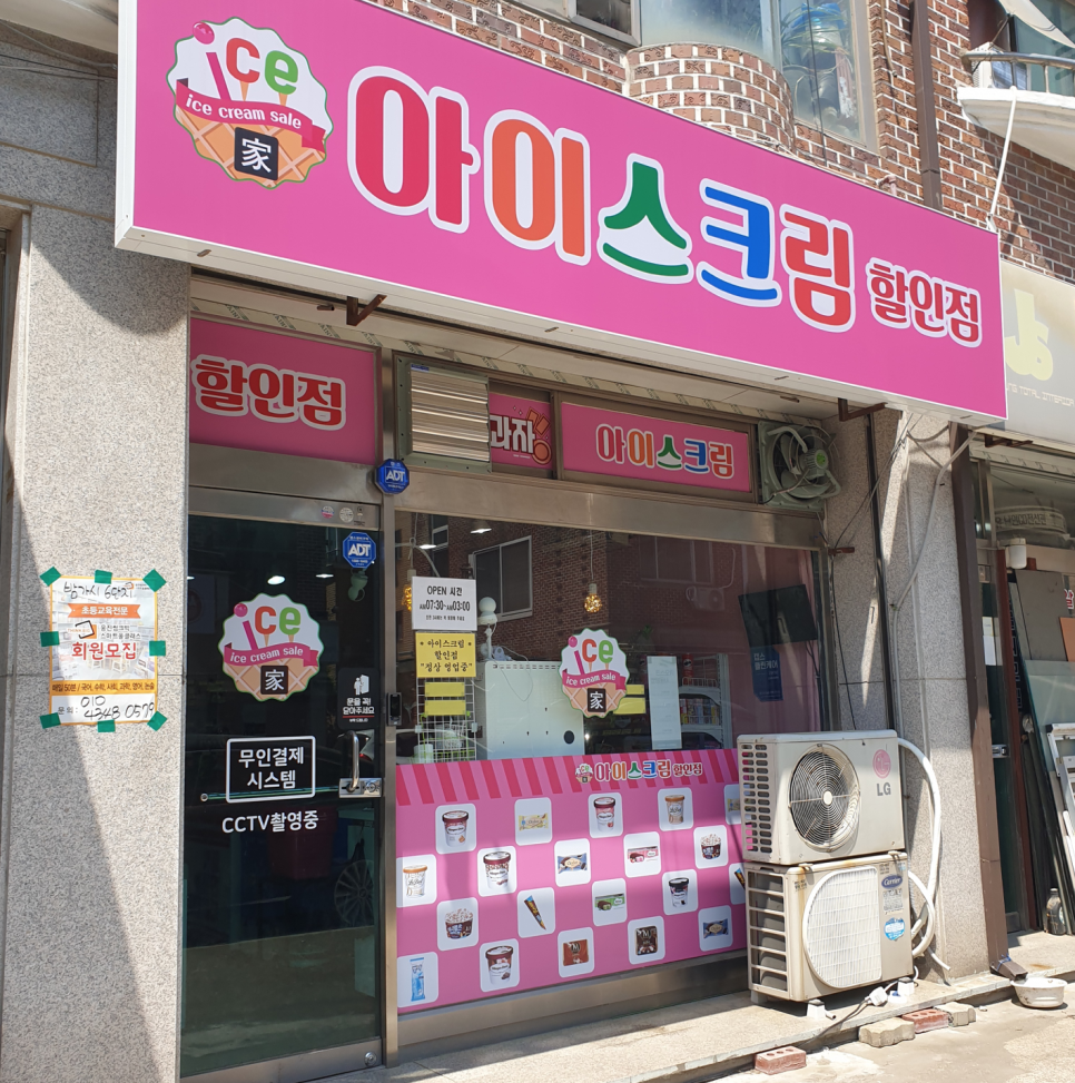 아이스가밤리단길점 이미지