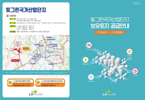 빛그린주유소 이미지