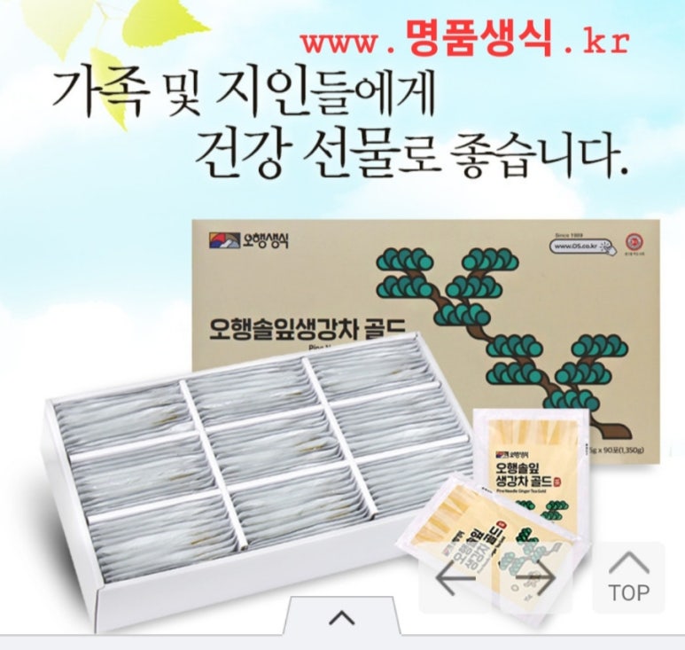 선재생활건강 이미지