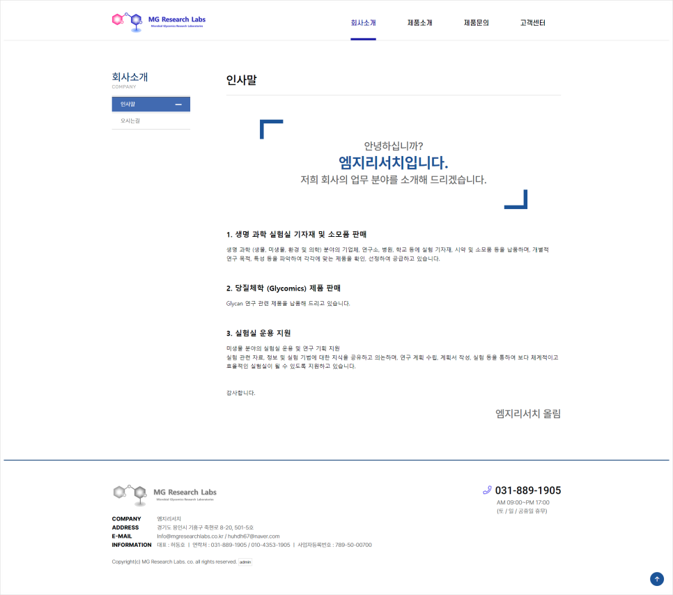 엠지리서치 이미지