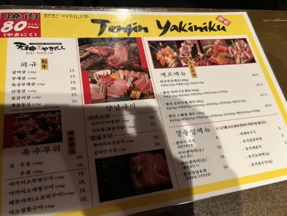 텐진야끼니꾸나주 이미지