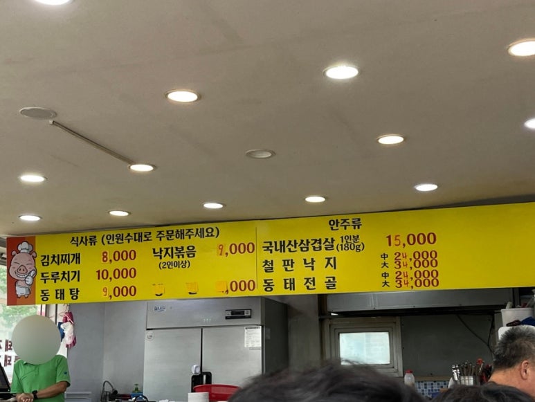 도당동통돼지김치찌개 이미지