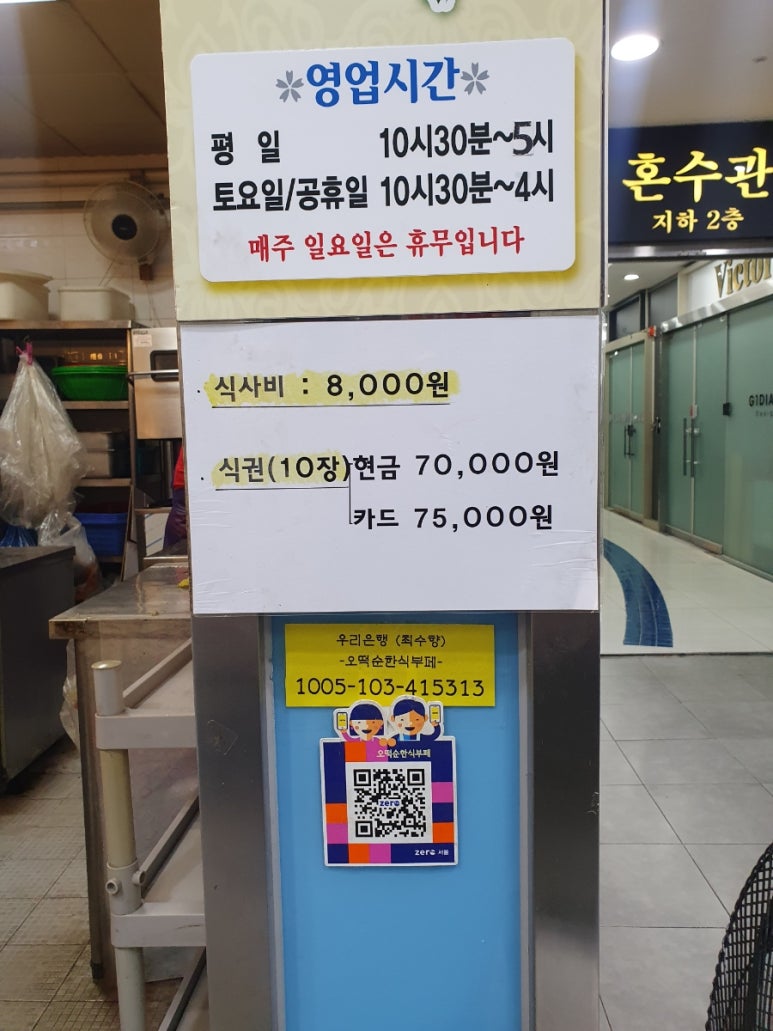 제일푸드한식뷔페 이미지