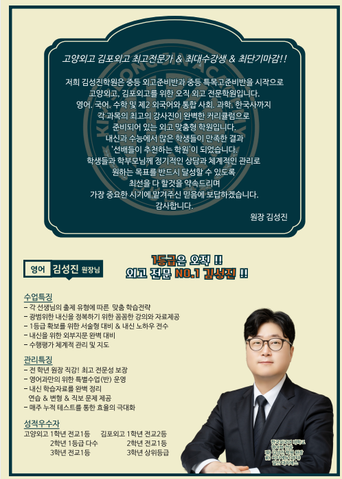 김성진학원 이미지
