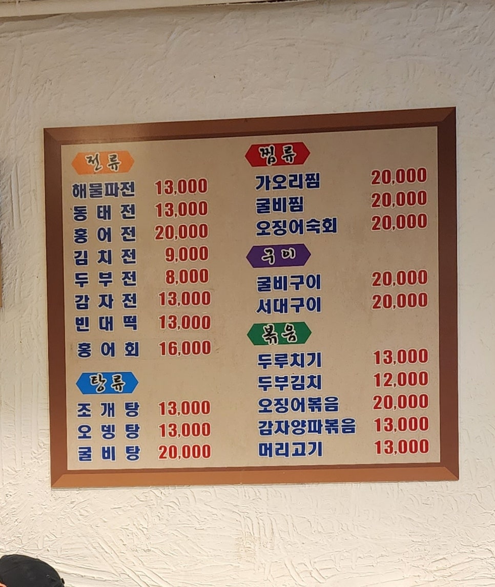 동이빈대떡 이미지