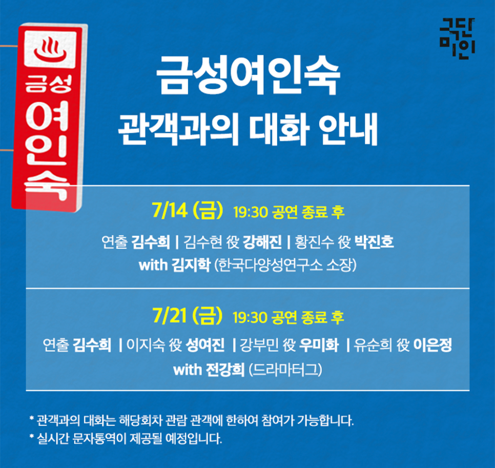 금성여인숙 이미지