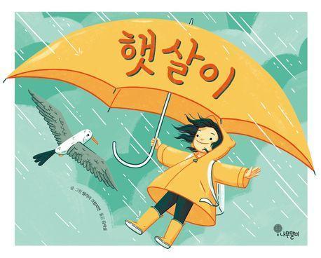 햇살상점 이미지
