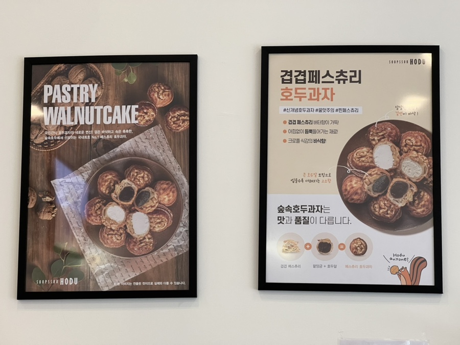 안녕문덕& 숲속호두 이미지
