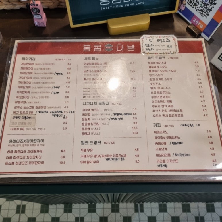 홍콩다방중랑 이미지