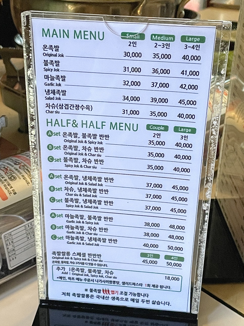 족발이다 개금점 이미지