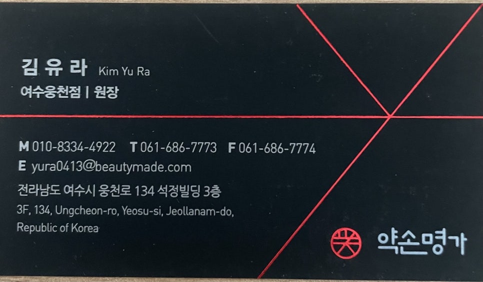예쁜약손샵 이미지