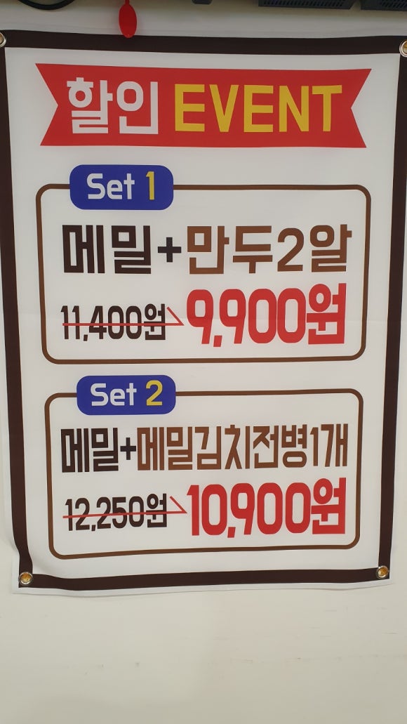 메밀만두 이미지