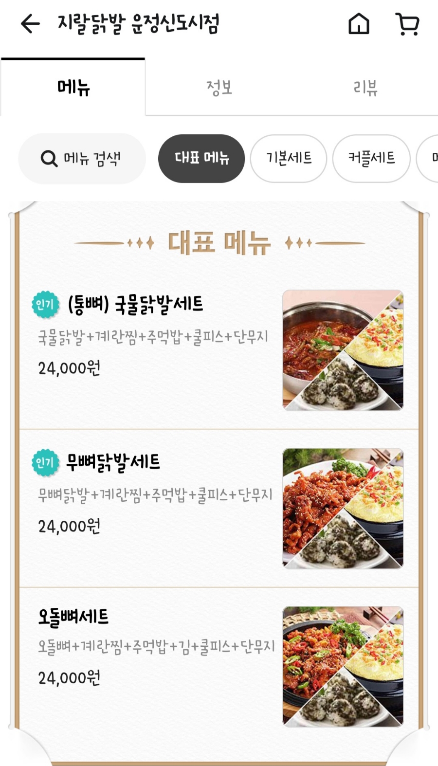 지랄닭발운정 이미지