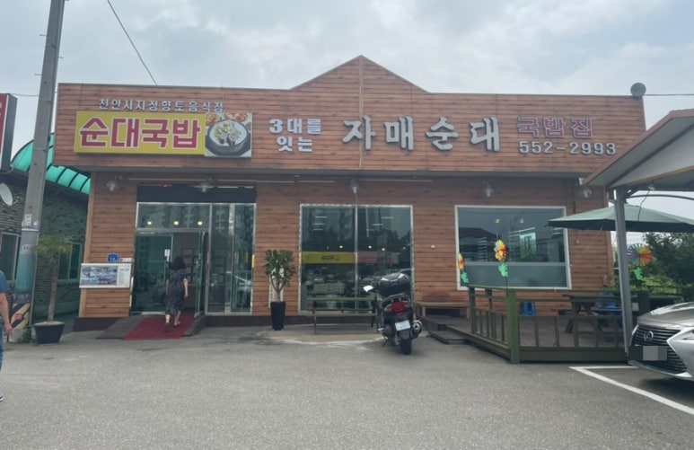 삼대를잇는자매순대 이미지