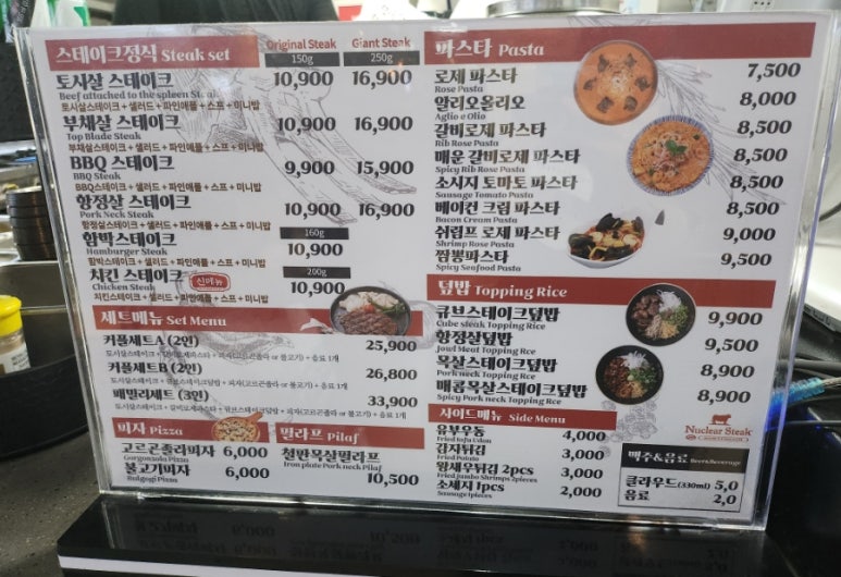 핵스테이크LF스퀘어양주점 이미지
