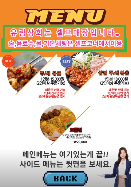 유림쭈꾸미 이미지