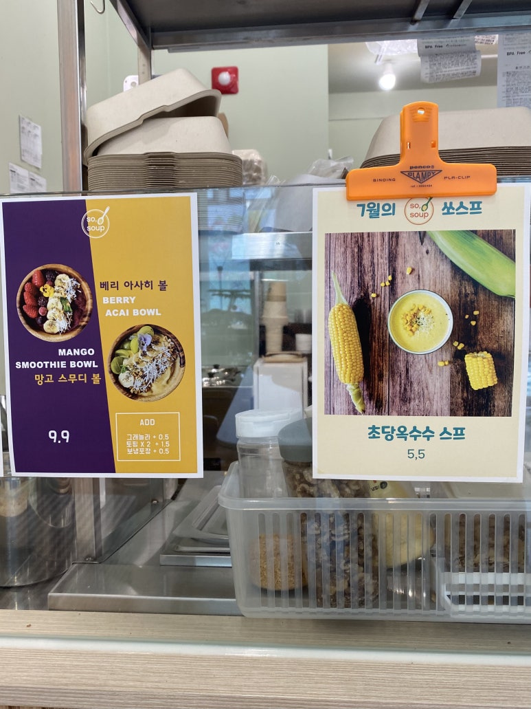 쏘,스프(so,soup) 이미지