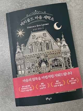 소망세탁소 이미지
