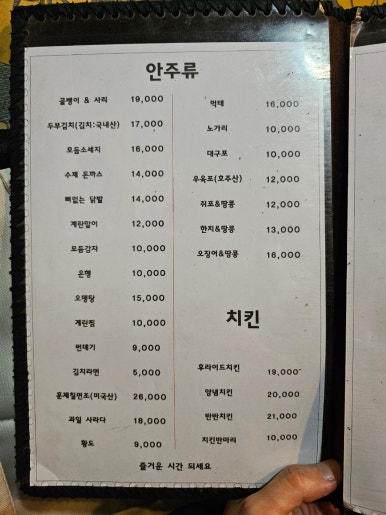 피노키오치킨 이미지