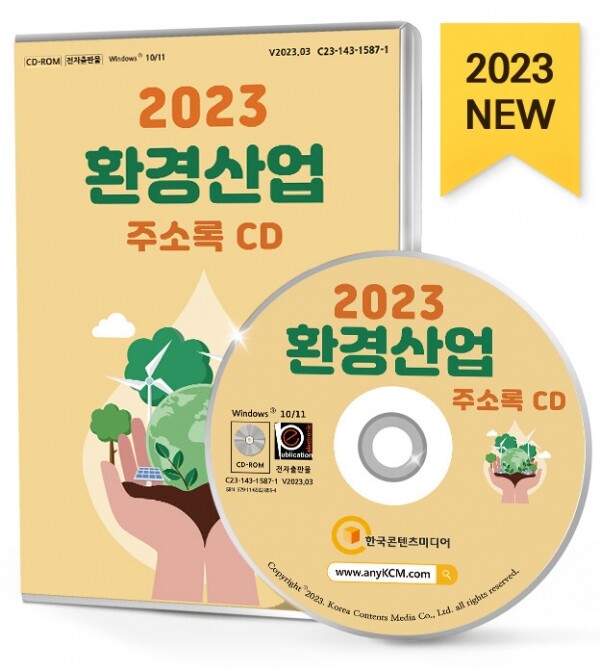 대한환경컨설팅 이미지