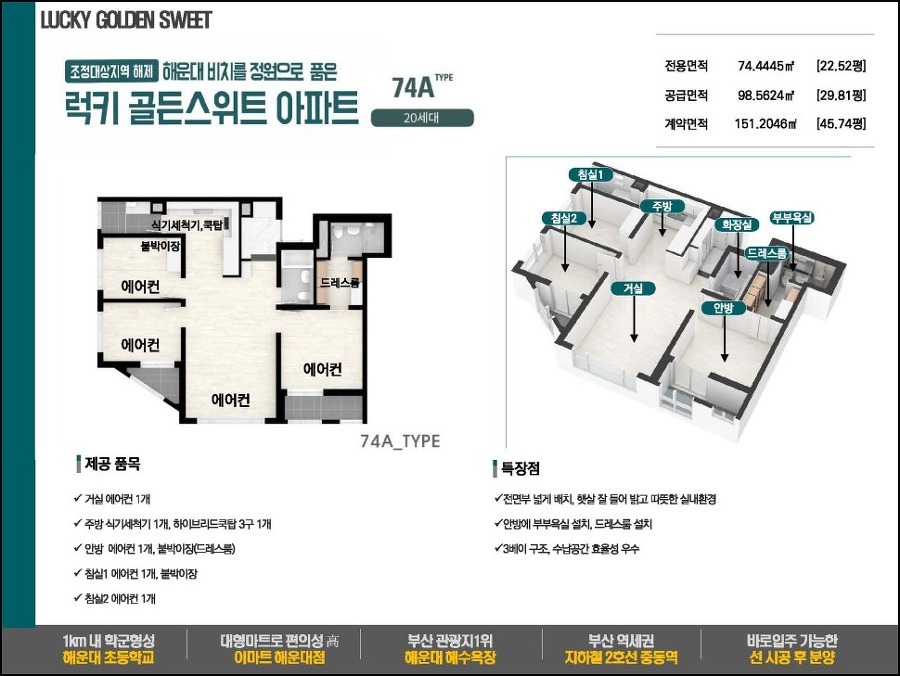 럭키골든스위트 이미지