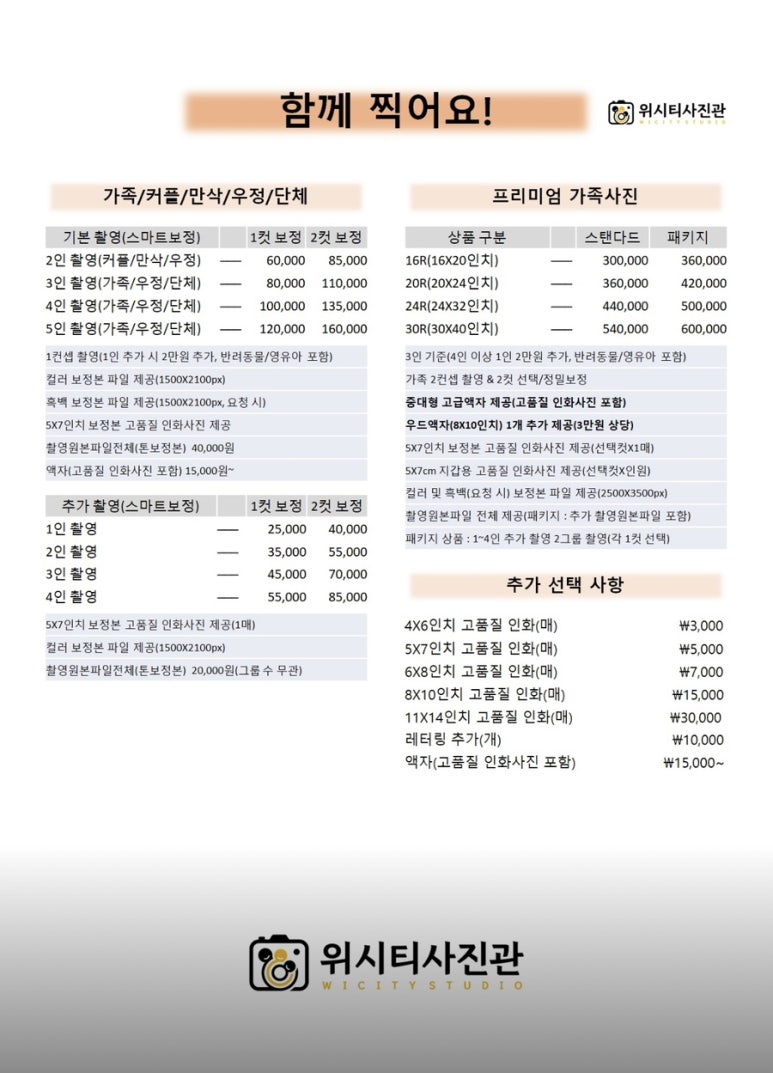 위시티사진관 이미지
