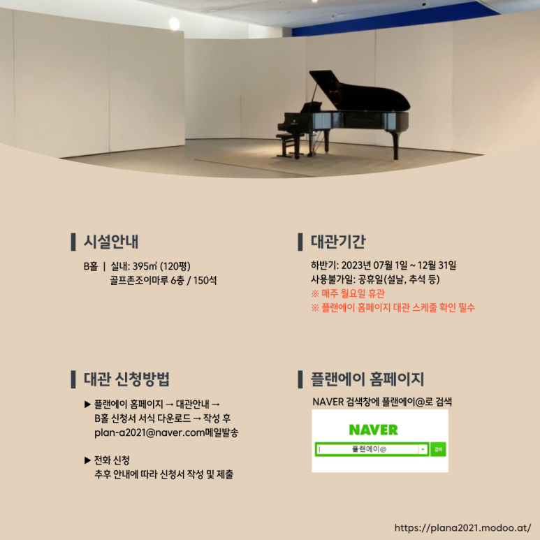 미래플랜 이미지
