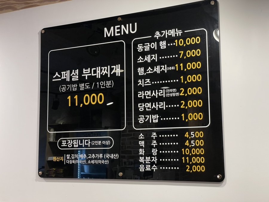 박프로 송탄부대찌개 이미지