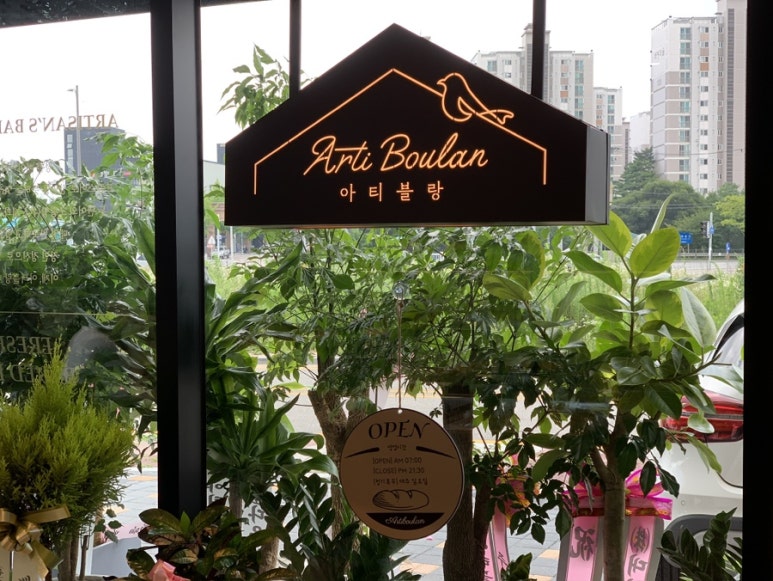 아티블랑아산배방점 이미지
