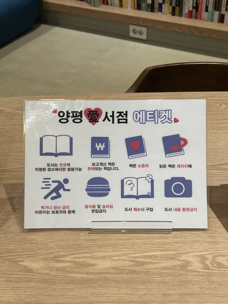 양평愛서점 이미지