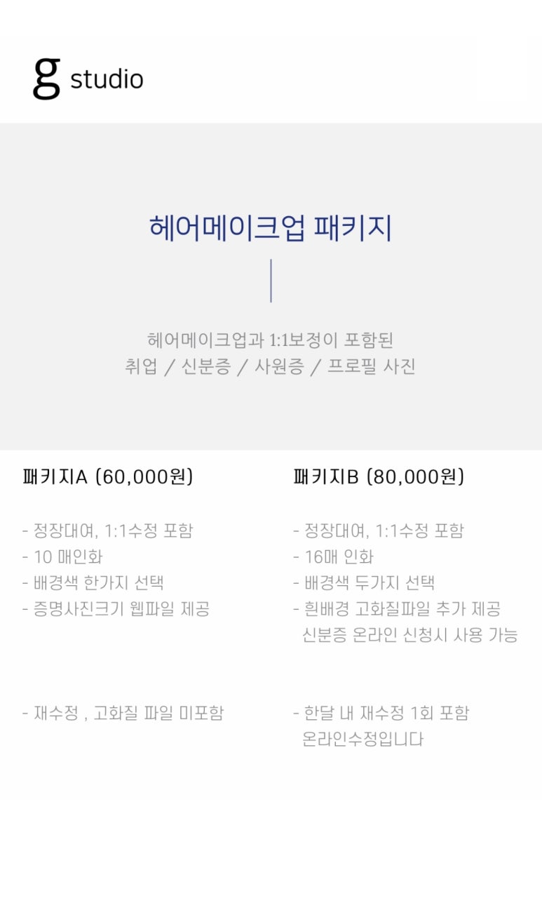 종로지스튜디오 이미지
